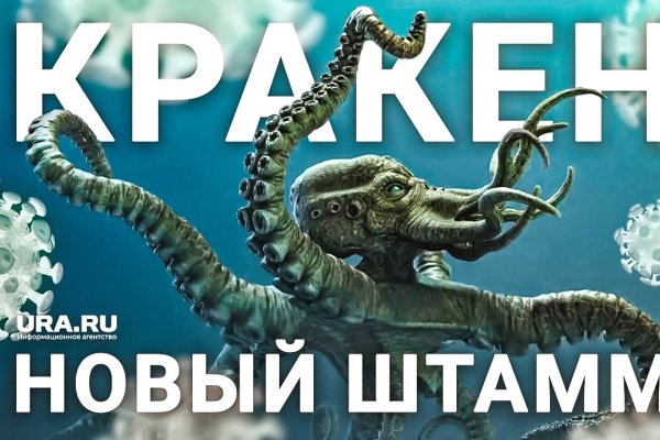 Kraken сайт покупок