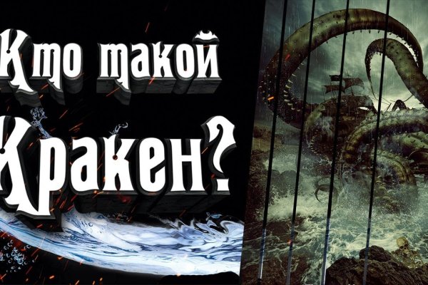 Kraken даркнет маркет