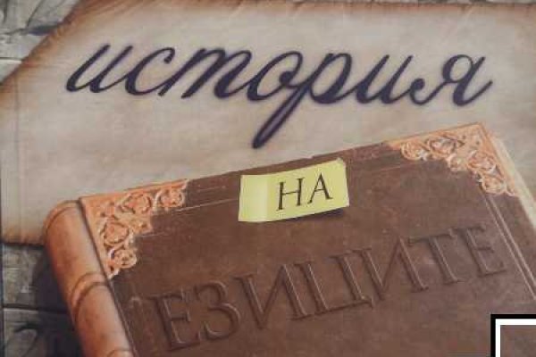 Даркнет заказ