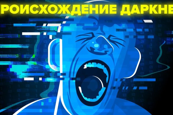 Кракен ссылка официальная